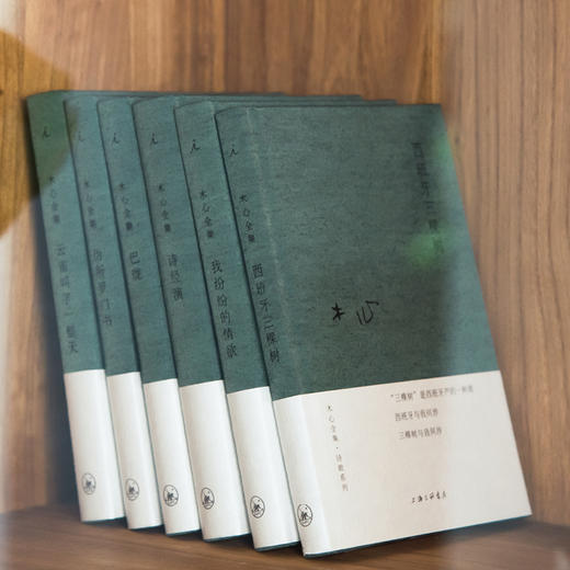 木心诗歌系列套装（共6本） 商品图1