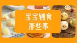 6～11个月宝宝辅食表