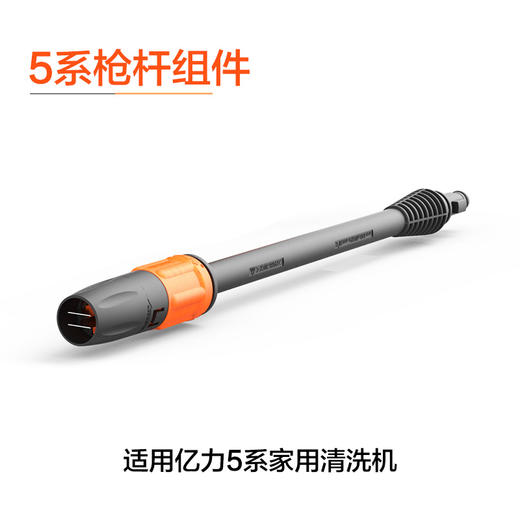 亿力YILI清洗机配附件-高压枪 商品图5