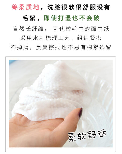 ITO 洗脸巾 70枚 商品图2