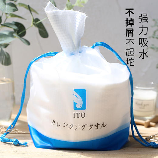 ITO 洗脸巾 70枚 商品图1