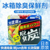 ST 超强脱臭炭电冰箱用消臭剂 商品缩略图1
