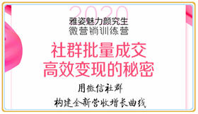 《美妆社群变现的秘密》