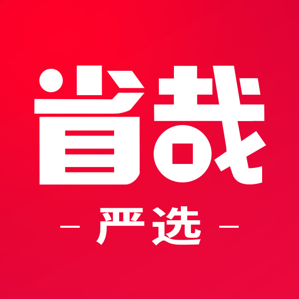 省哉严选