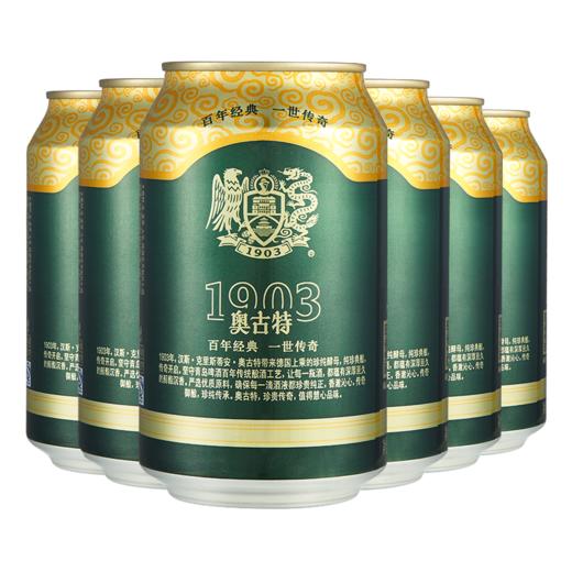 青島啤酒奧古特12度330ml6罐箱新老包裝混發