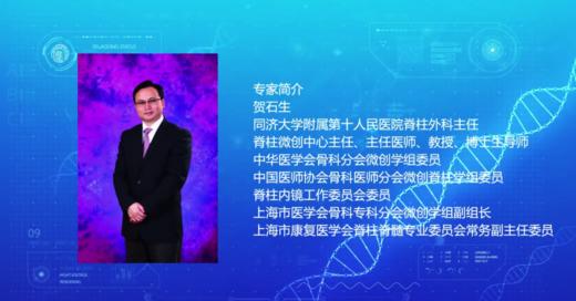 贺石生教授说：创新发明巧妙化解脊柱微创手术两大难题 商品图0