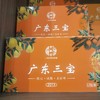 广东三宝2013年（真空独立包装） 商品缩略图0