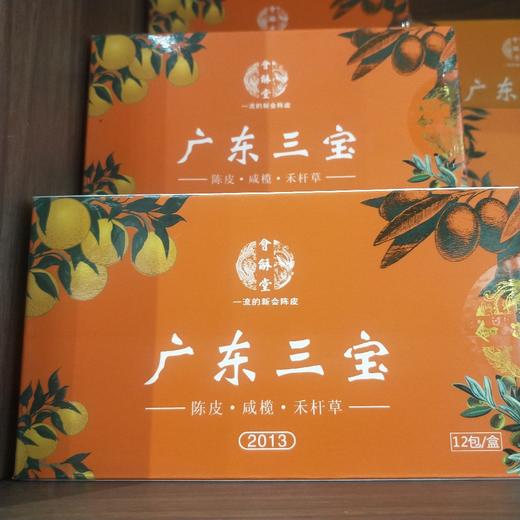 广东三宝2013年（真空独立包装） 商品图0