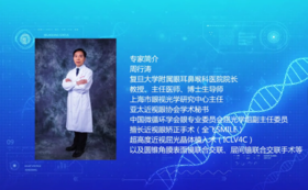 周行涛教授说：小透镜的大世界