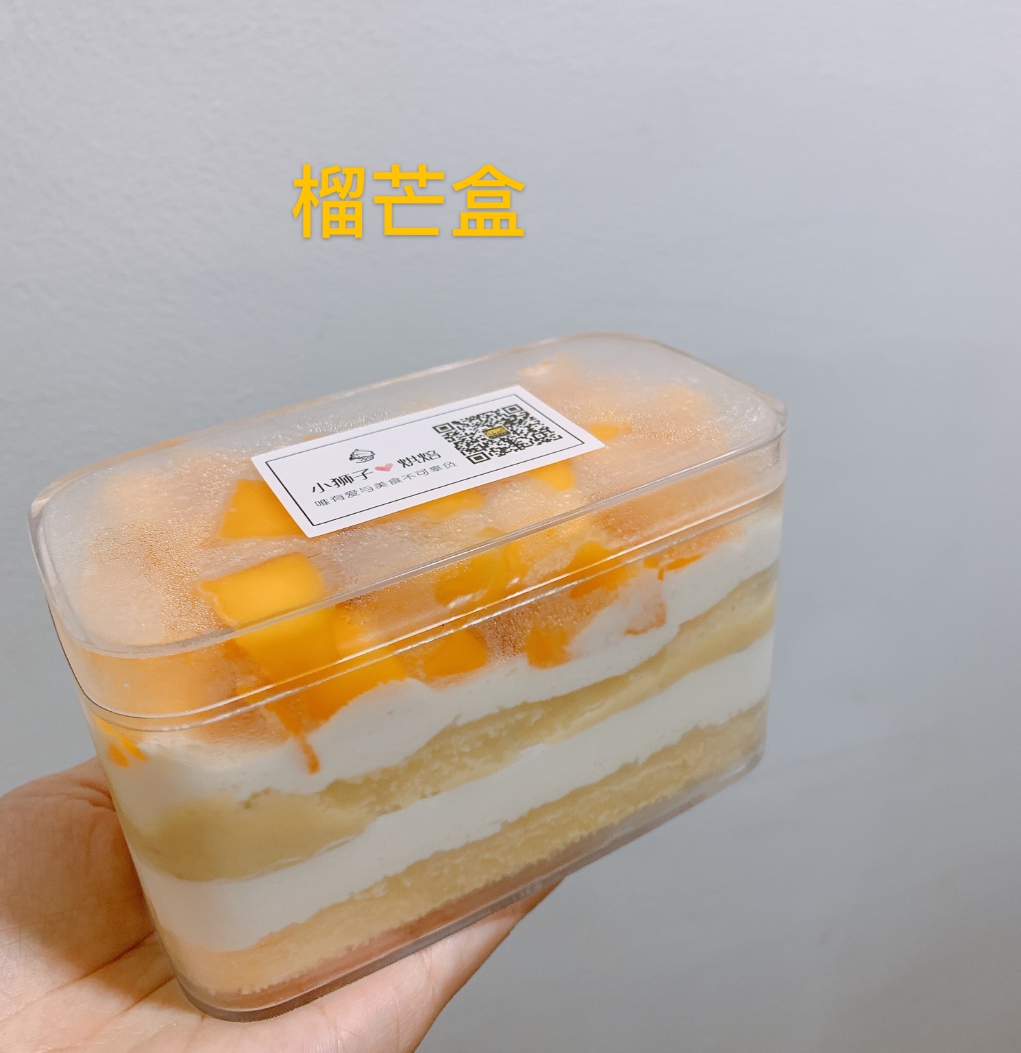 狮子家-【2个装】榴莲芒果盒子蛋糕 企业茶歇下午茶家庭聚会朋友聚餐