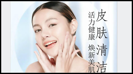 你的脸，真的洗干净了吗？ 商品图0