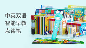 中英双语智能早教点读笔D7