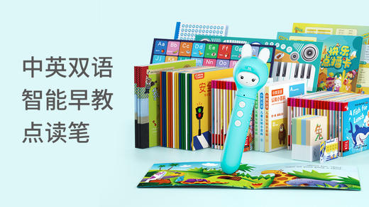 中英双语智能早教点读笔D7 商品图0