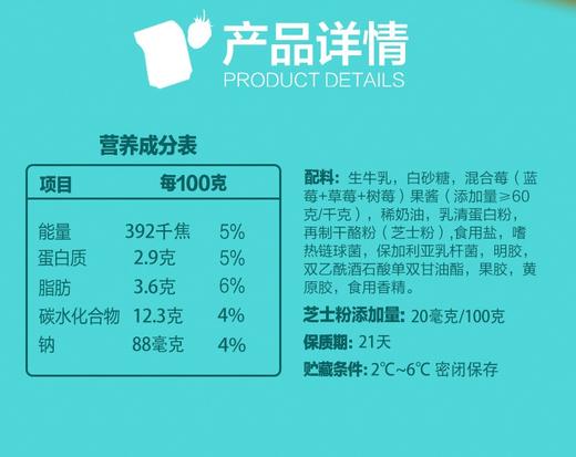 君乐宝芝士多莓180g*10袋/箱【BC】【LY】 商品图2