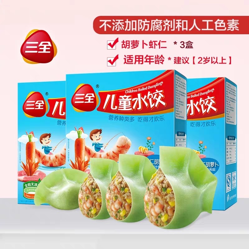 三全儿童水饺 虾仁胡萝卜300g盒/19.