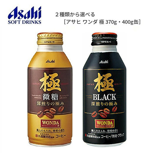 朝日 咖啡饮料 商品图0