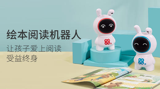 绘本阅读机器人J7PRO 商品图0