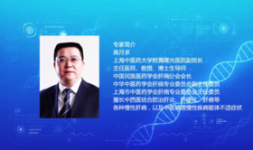 高月求教授说中医药防治肝病四大优势