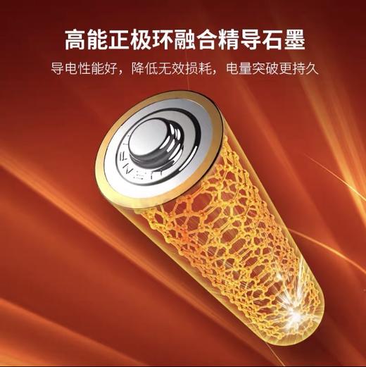 南孚碱性电池5号/节 商品图1