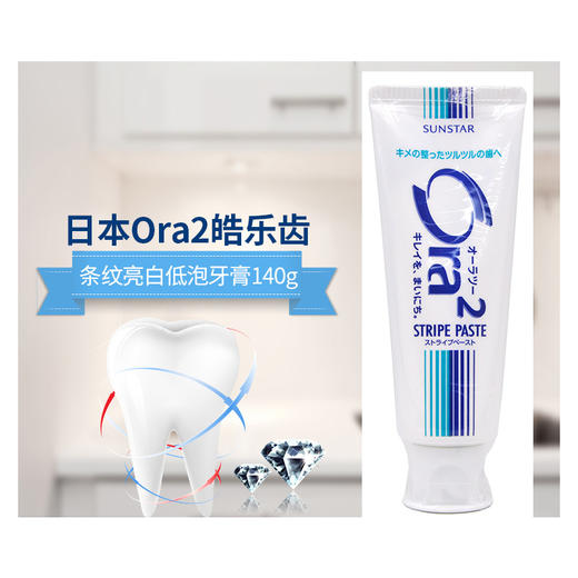 Ora2牙膏(009356) 商品图1