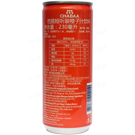 芭提娅 听装果汁饮料 商品图1