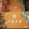 广东三宝2015年（真空独立包装） 商品缩略图0