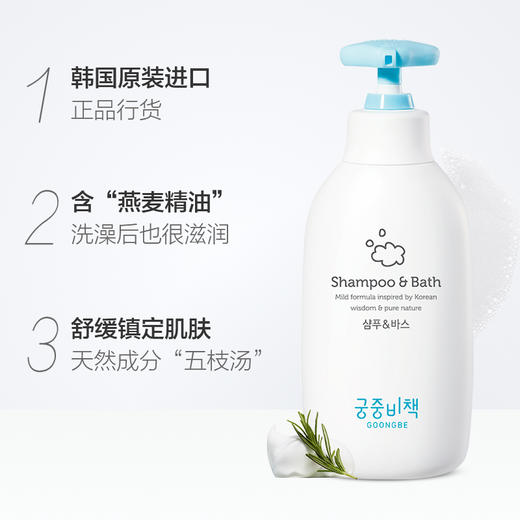 韩国宫中秘策洗发沐浴二合一 商品图2