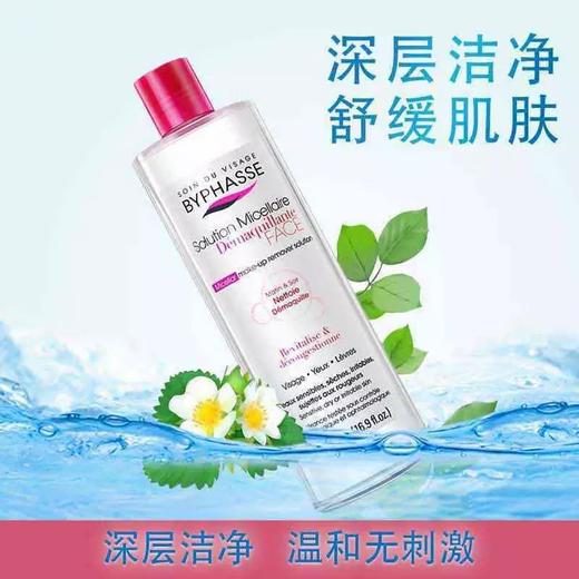 西班牙蓓昂丝卸妆水 商品图2