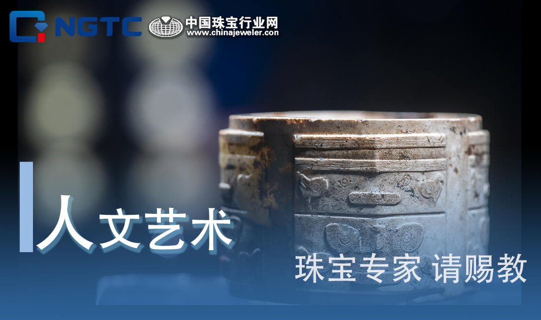 珠宝专家，请赐教|人文艺术