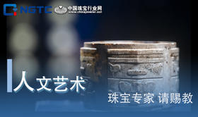 珠宝专家，请赐教丨珐琅是什么？