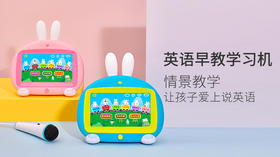 英语早教学习机I6C WiFi