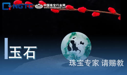 珠宝专家，请赐教|玉石 商品图0