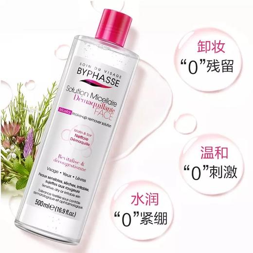 西班牙蓓昂丝卸妆水 商品图1