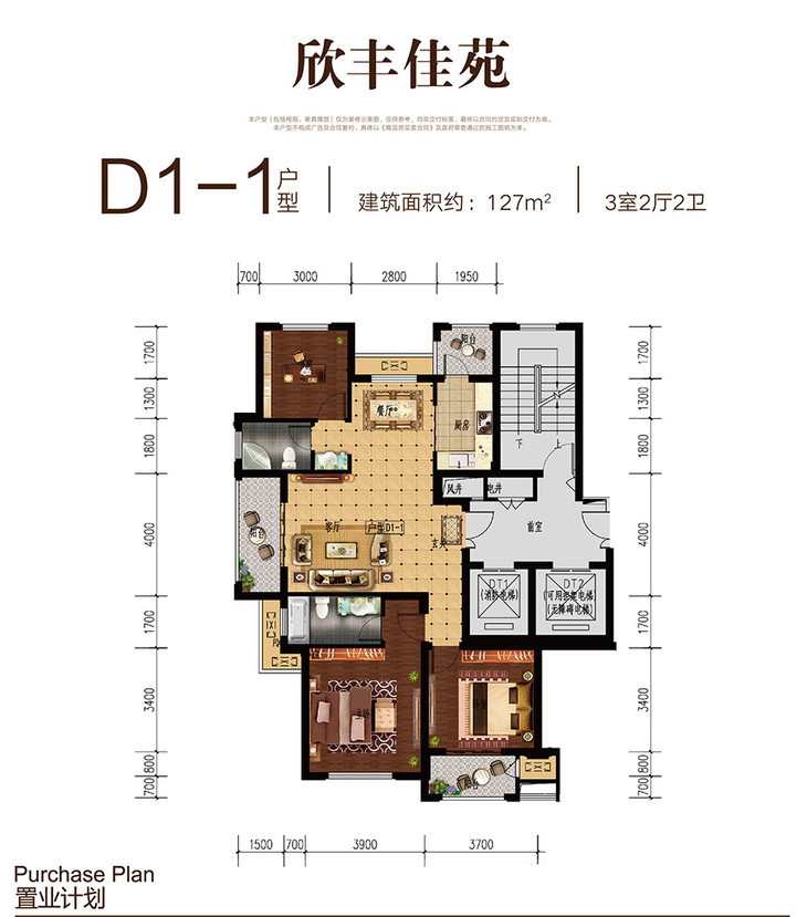 欣丰佳苑10幢1801室