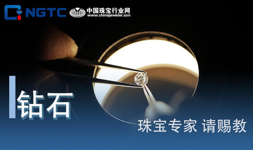珠宝专家，请赐教|钻石 商品图0