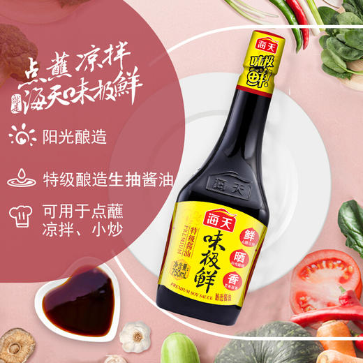海天味极鲜750ml+黄豆酱800g套装 商品图1