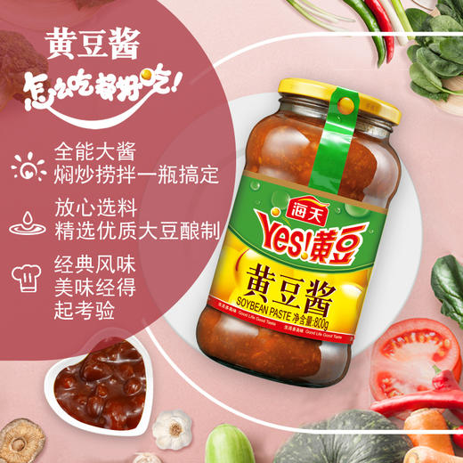 海天味极鲜750ml+黄豆酱800g套装 商品图2