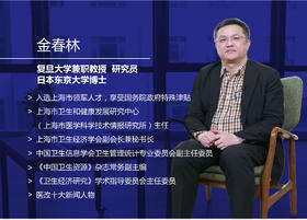 医疗政策深度研究和政策建议