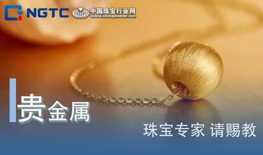 珠宝专家，请赐教|贵金属 商品图0