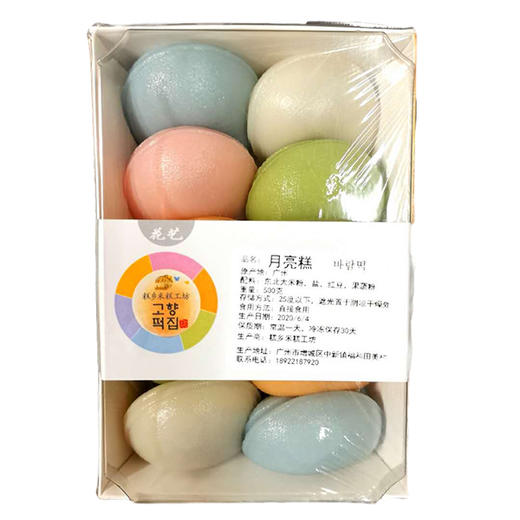 故乡 月亮糕 【中】 商品图0