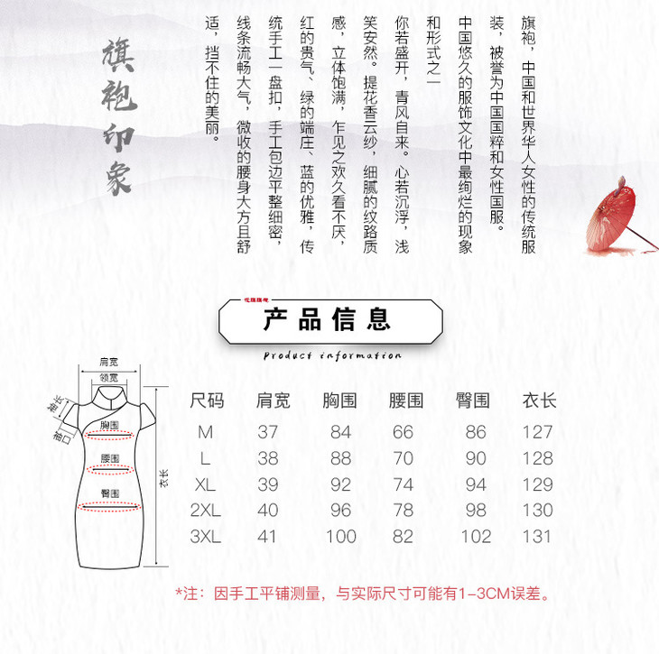 旗袍O-淡雅-01_02