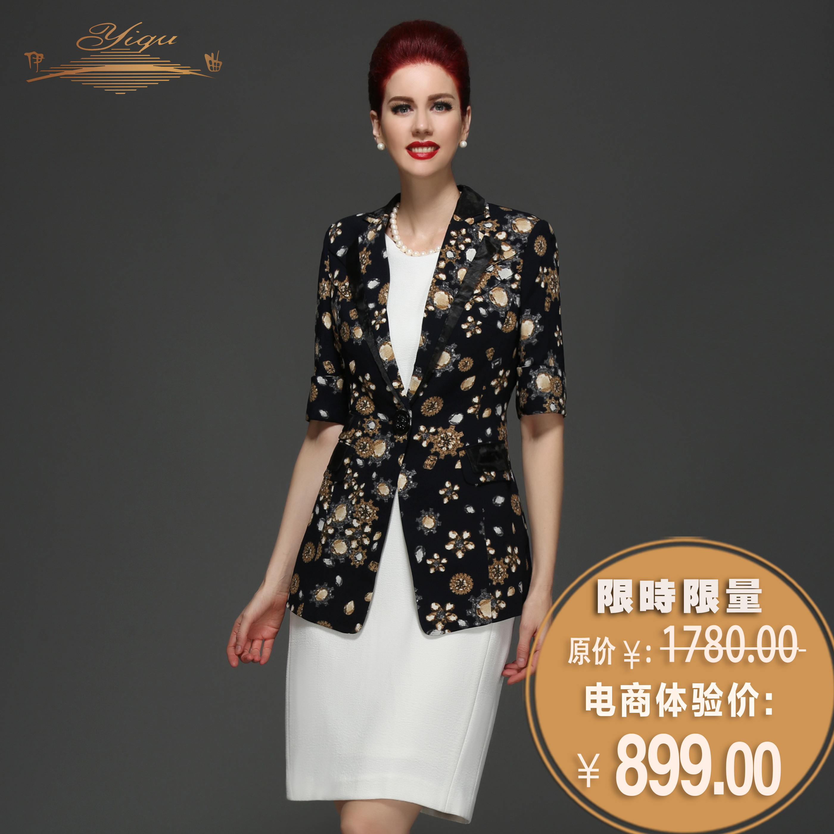 【特惠】YIQU|“洒脱之路”西装上衣PT