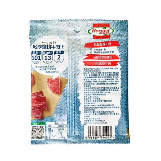 荷美尔轻享薄切牛肉干（一抹咸香）35g*3 商品图2