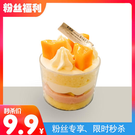 【粉丝福利】下午茶四种西点任选其一 商品图3