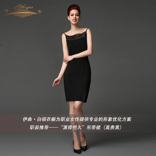 【特惠】YIQU丨“演绎恒久”吊带裙（高贵黑）PT 商品图2