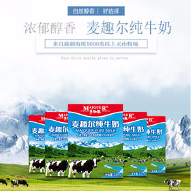 麦趣尔纯牛奶 250ML*24