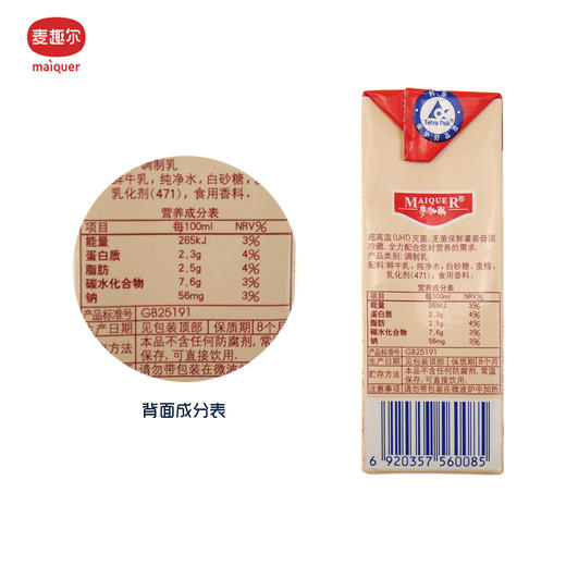 麦趣尔麦香奶250ML*24 商品图4