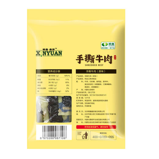 顺鑫鑫源  手撕牛肉干  88g 商品图1