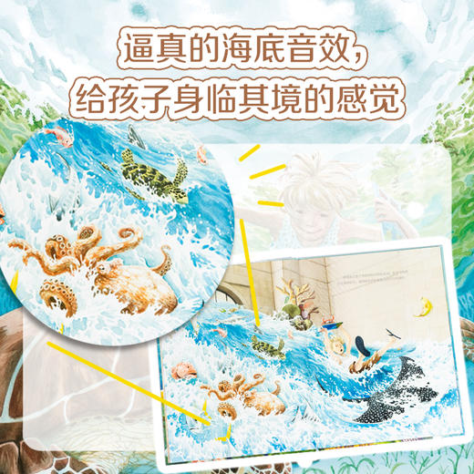 【点读版】心喜阅科普馆：穿越寒武纪珊瑚礁（精） 商品图1