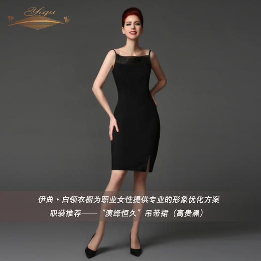 【特惠】YIQU丨“演绎恒久”吊带裙（高贵黑）PT 商品图1